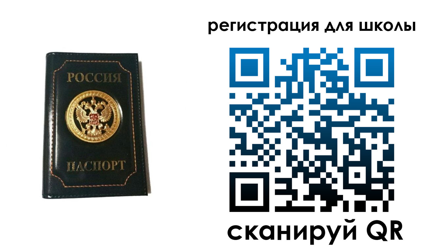 временная регистрация госуслуги в Шарье