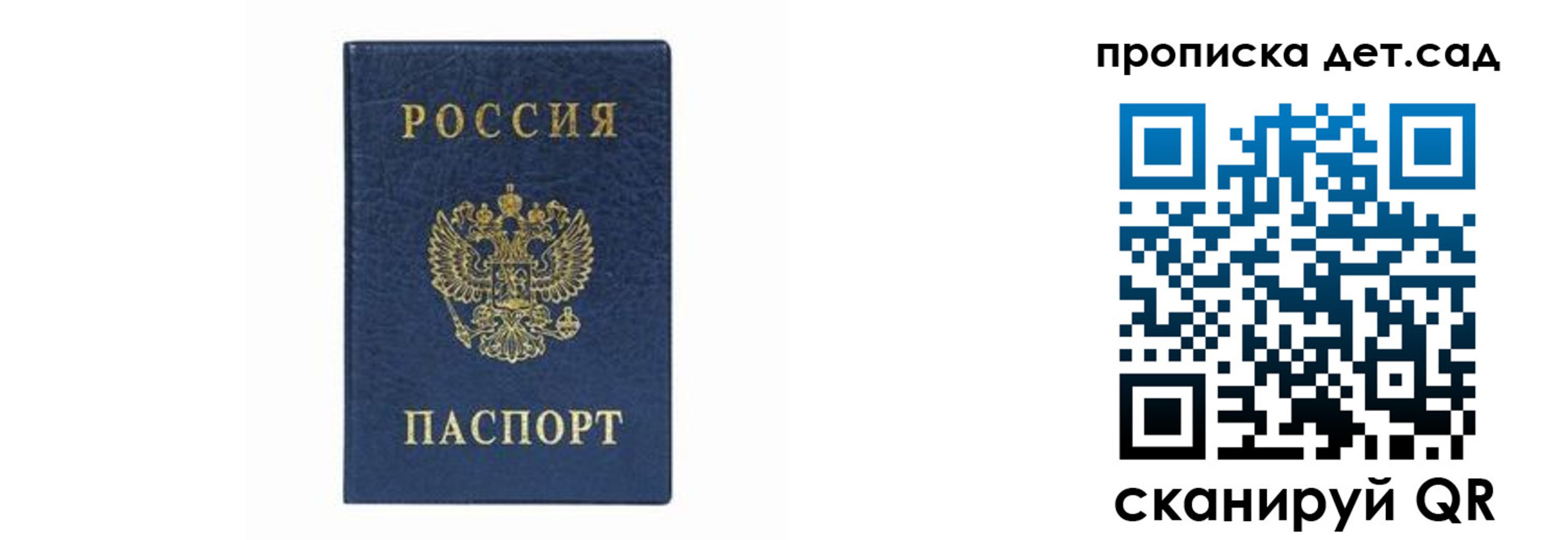 прописка иностранных граждан в Шарье